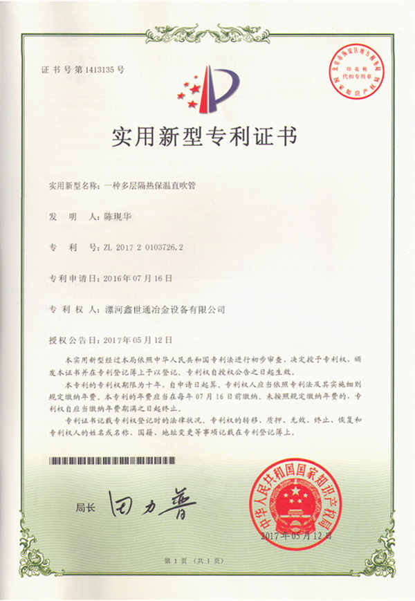 一种多层隔热保温直吹管.jpg